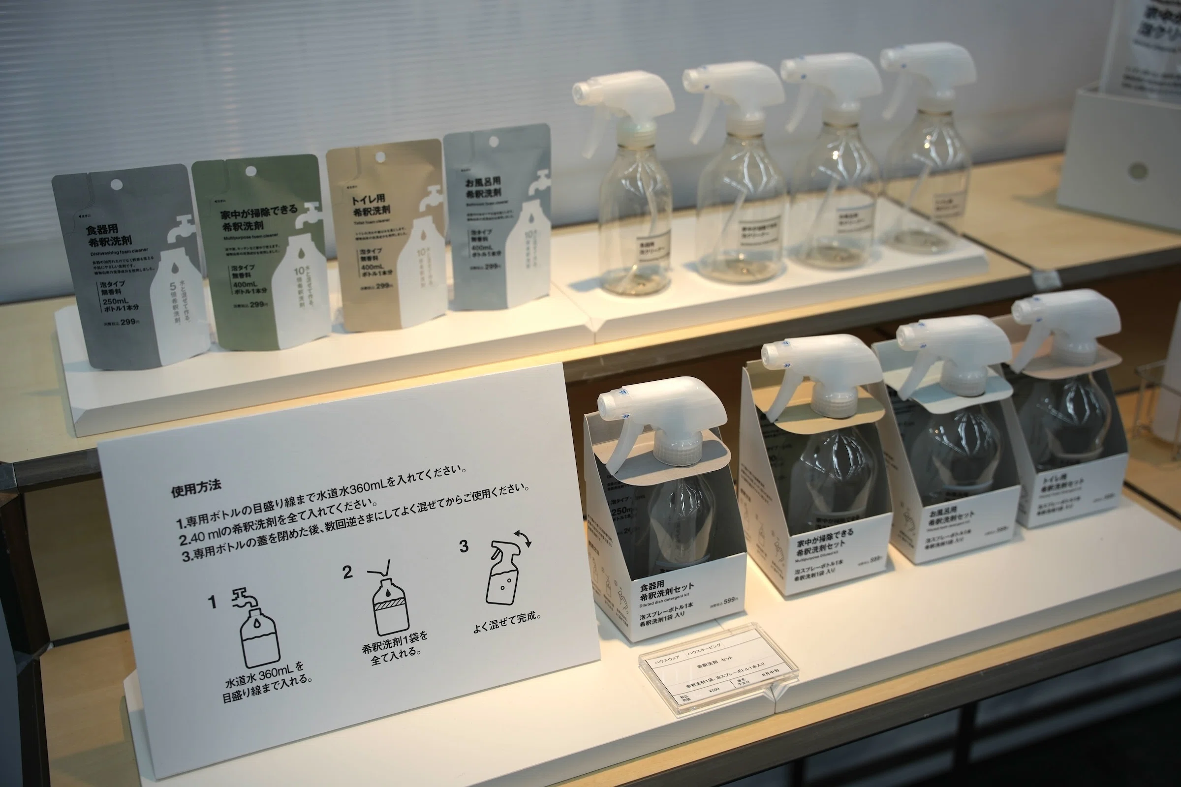 無印良品 2026年春夏新作商品の展示会にお呼び頂いたので行ってきまし