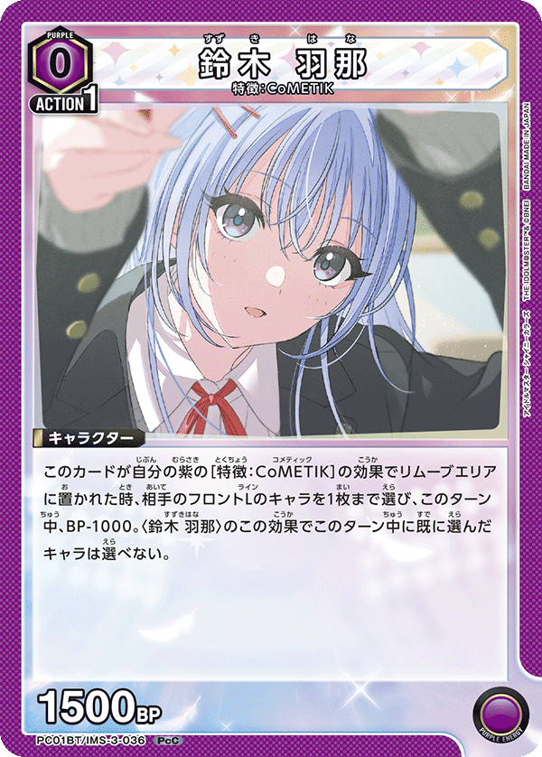 ユニアリ】コメティックデッキのファイナルを買い忘れた馬鹿が