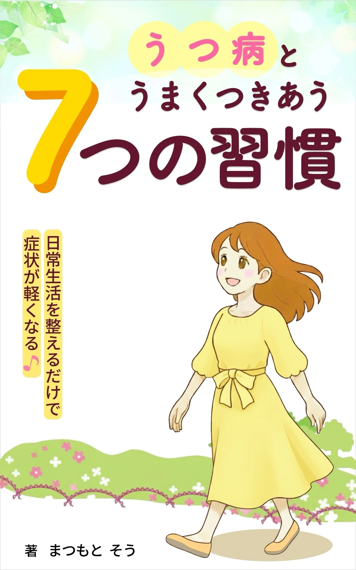 電子書籍『表紙・A＋・イラスト』のポートフォリオ 必ず読んでから制作 