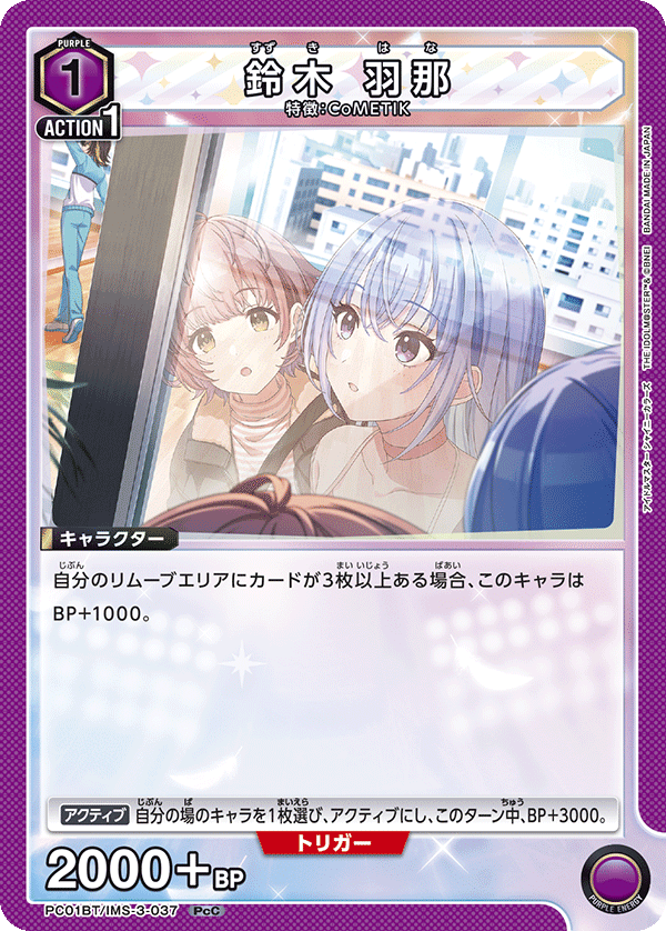 ユニアリ】コメティックデッキのファイナルを買い忘れた馬鹿が