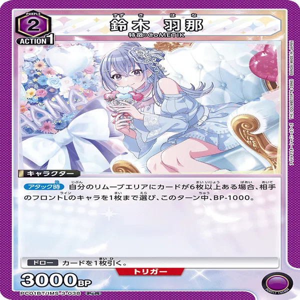 ユニアリ】コメティックデッキのファイナルを買い忘れた馬鹿が