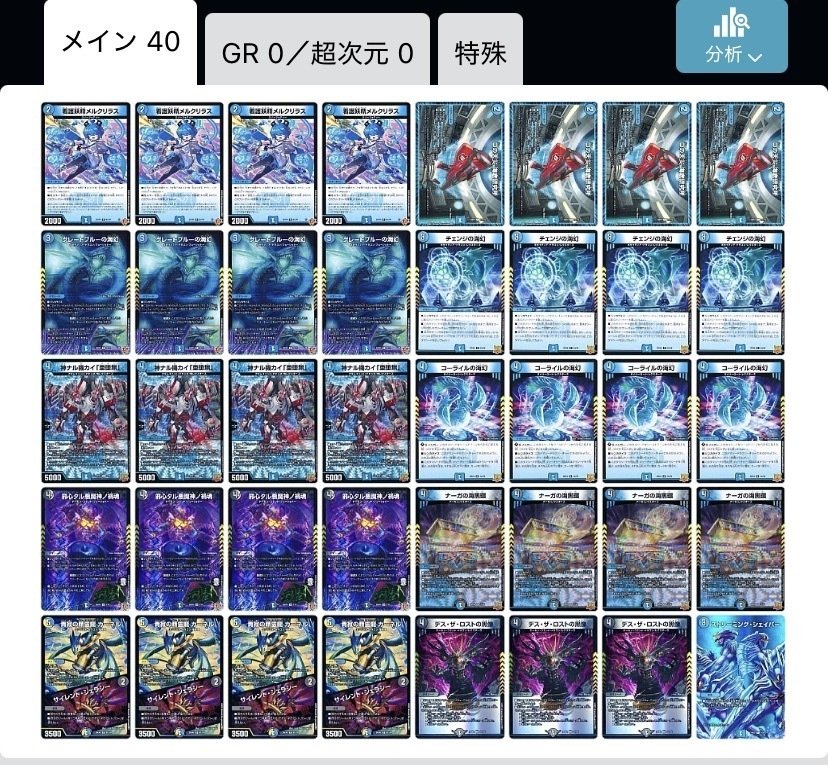 堅実に。青黒ハンデス亜堕無【デュエマ】｜箱の中のフカヒレ