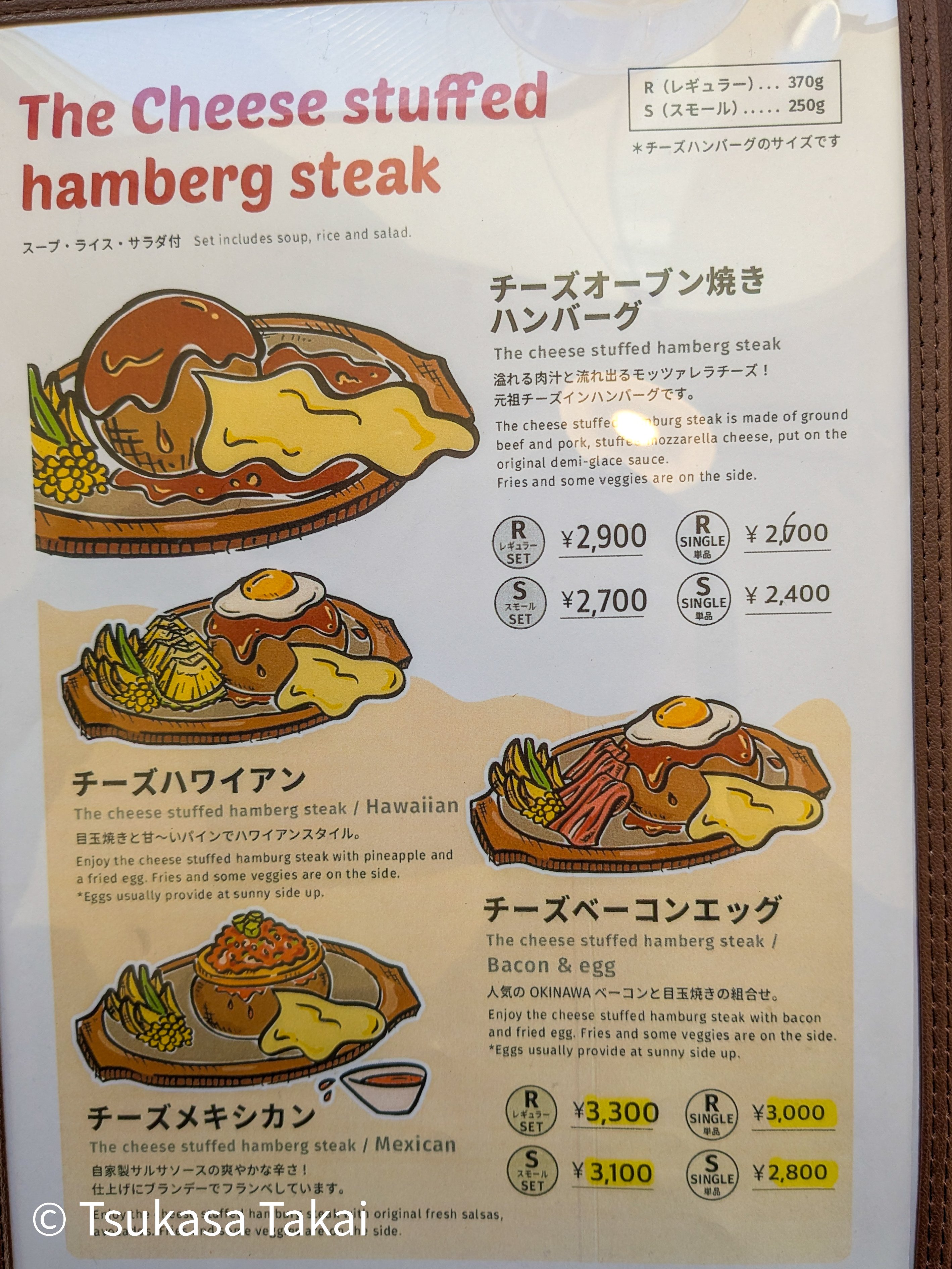 沖縄で一番美味しいチーズインハンバーグ｜北谷 ばくばく亭｜高井司