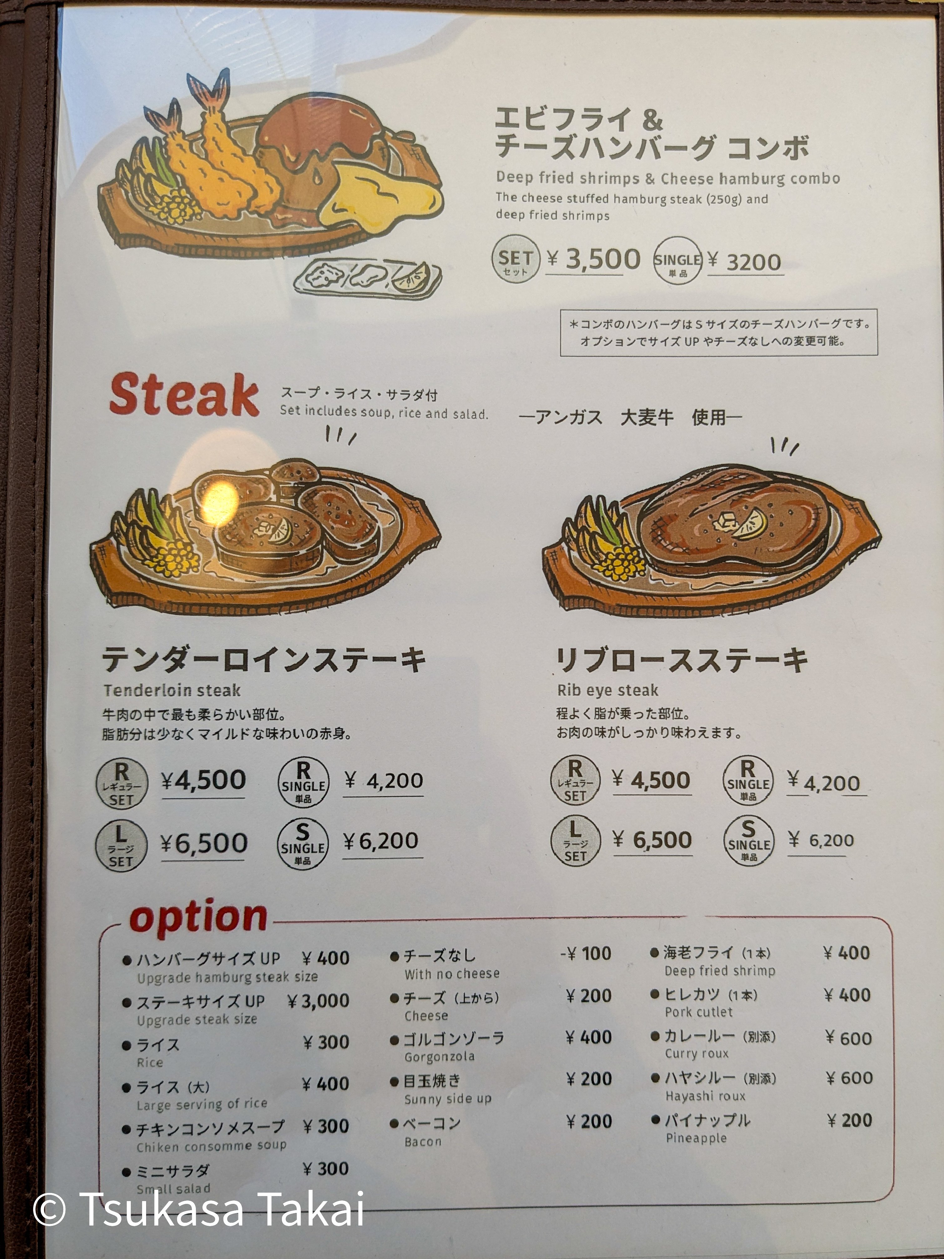 沖縄で一番美味しいチーズインハンバーグ｜北谷 ばくばく亭｜高井司