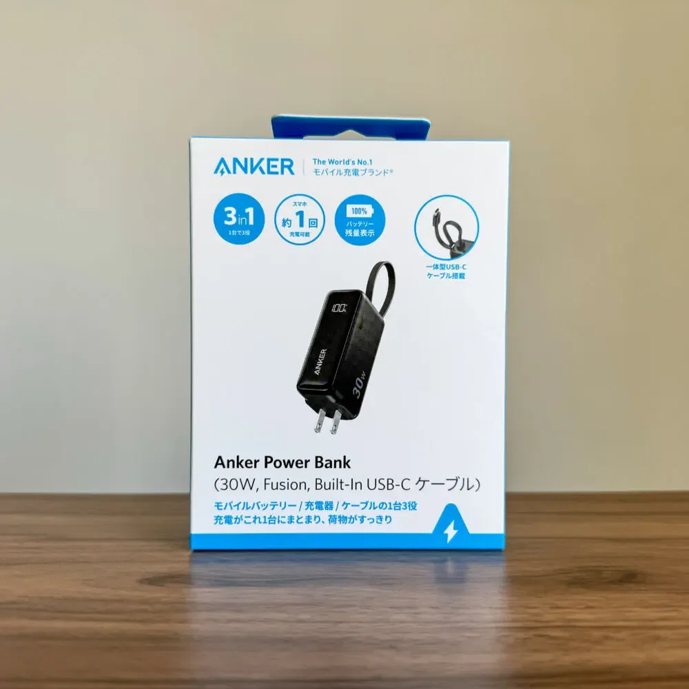 Anker Power Bank (30W, Fusion, Built-In USB-C ケーブル)をレビュー
