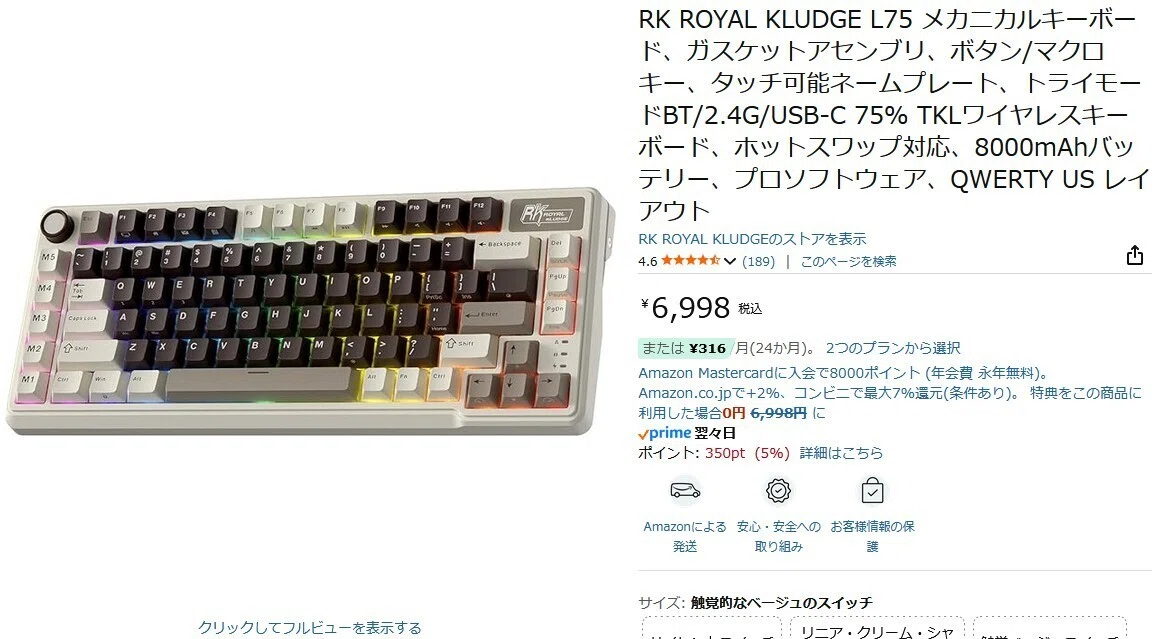 RK ROYAL KLUDGH L75｜ベルクカイザーズ