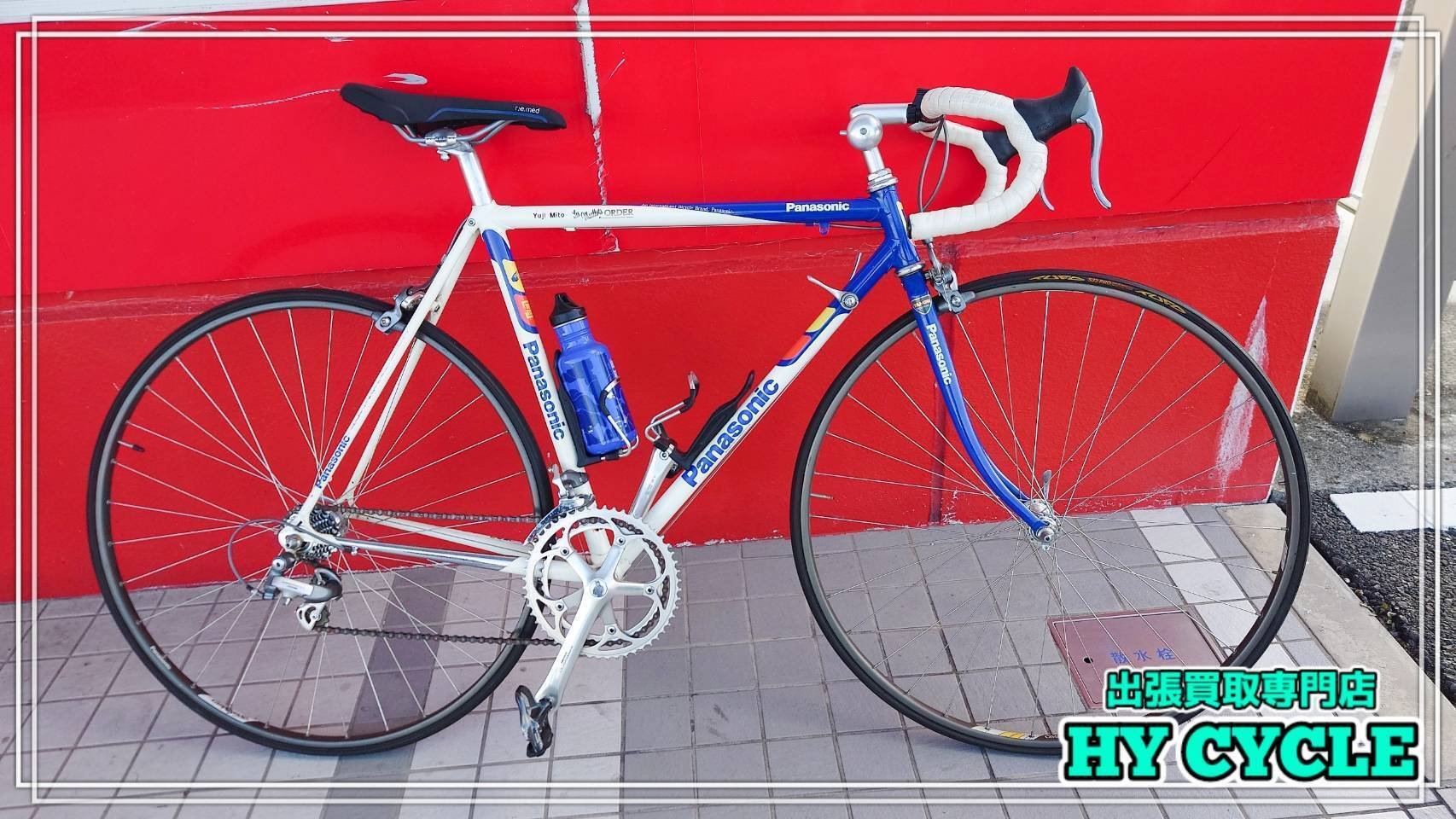 東広島でロードバイクを売るなら？ヴィンテージもパーツも高価買取｜HY