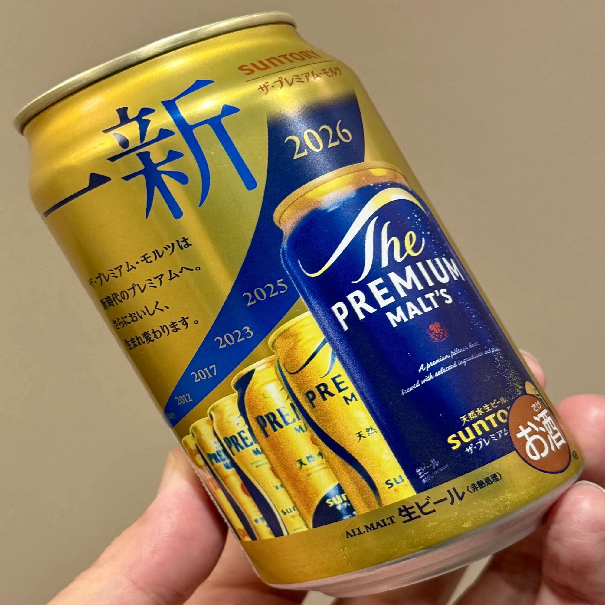 サントリー（SUNTORY）の「ザ・プレミアム・モルツ〈初仕込〉（2026 