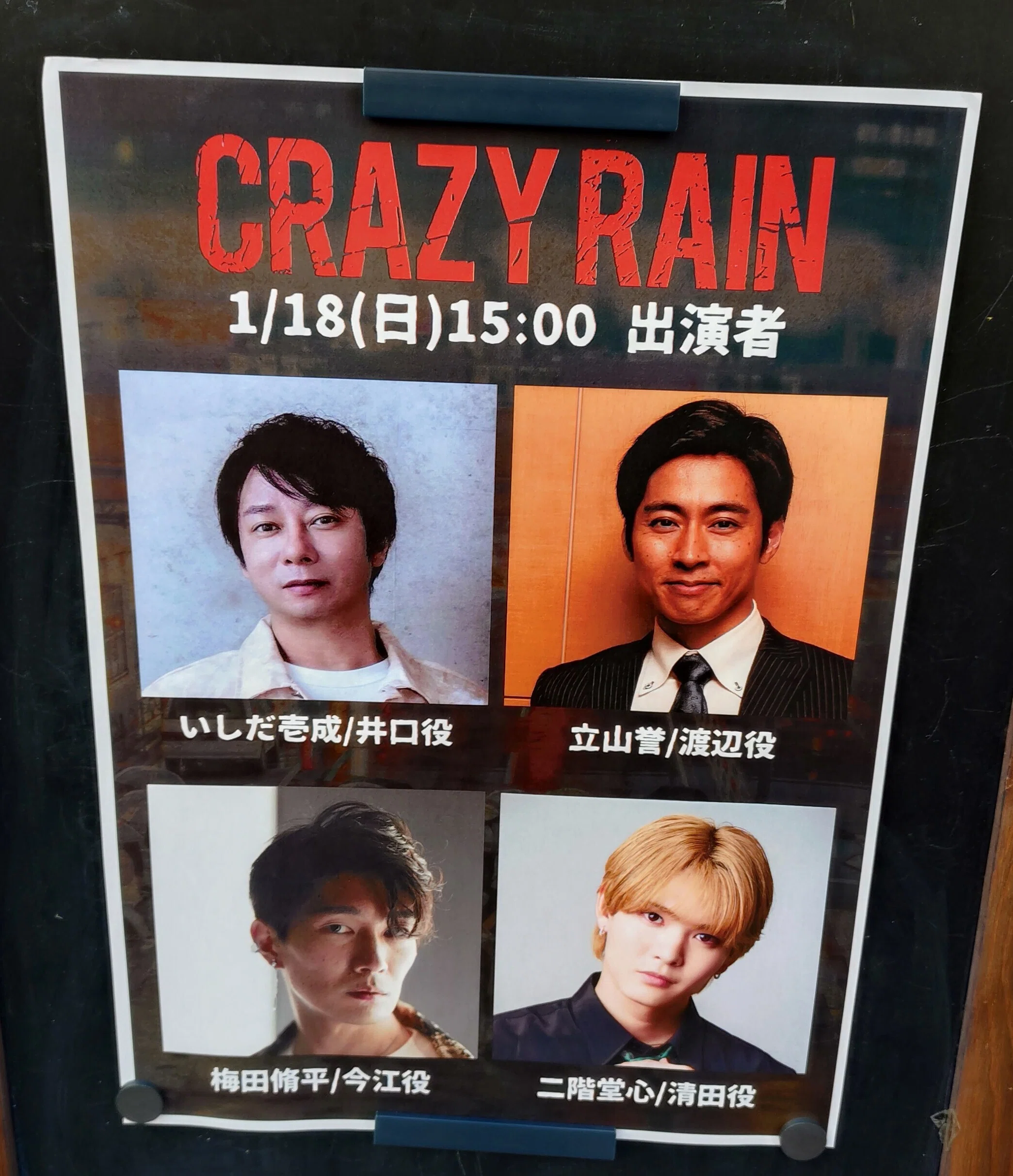クレイジーレイン〈2枚組〉 CRAZY RAIN〜クレイジーレイン〜｜mi-S