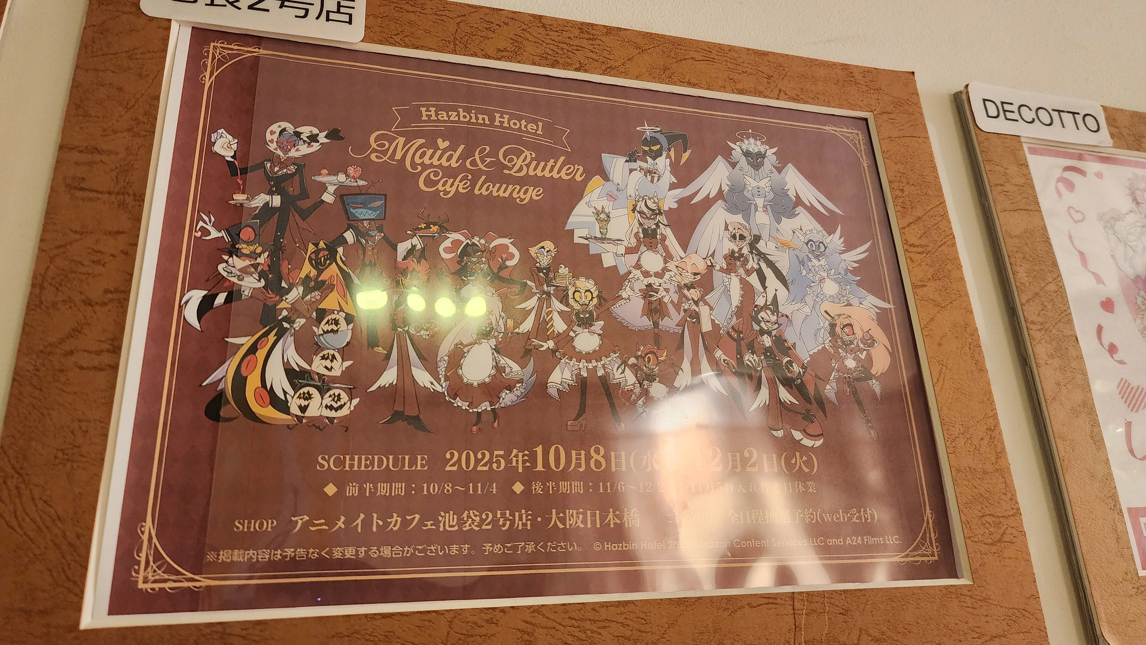 ハズビンホテルコラボカフェへ行った思い出 「後編 池袋」｜Kgon