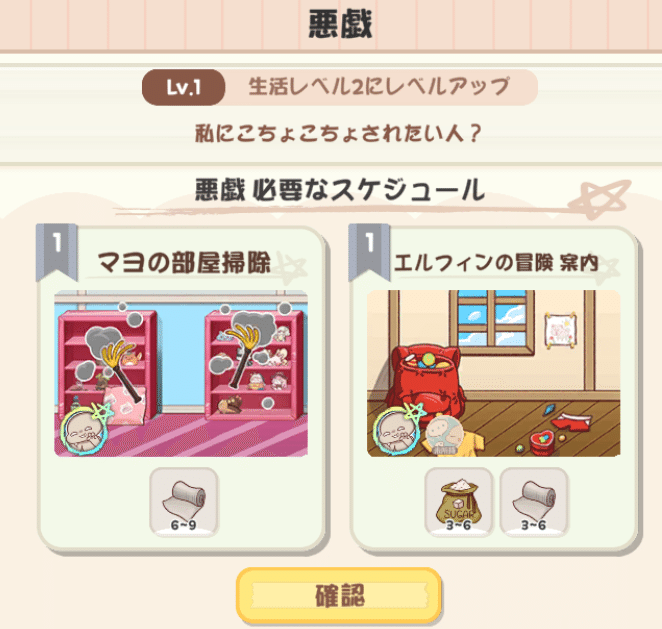 もちもちほっぺを引っ張ってキャラを愛でる！収集型RPG：トリッカル