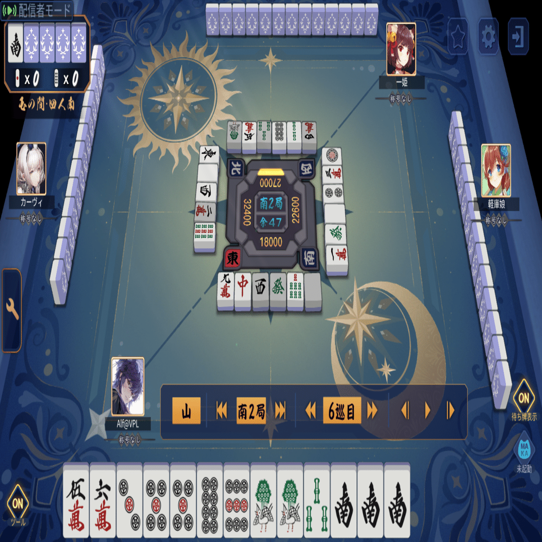 魂天を目指した麻雀note その904｜Alf