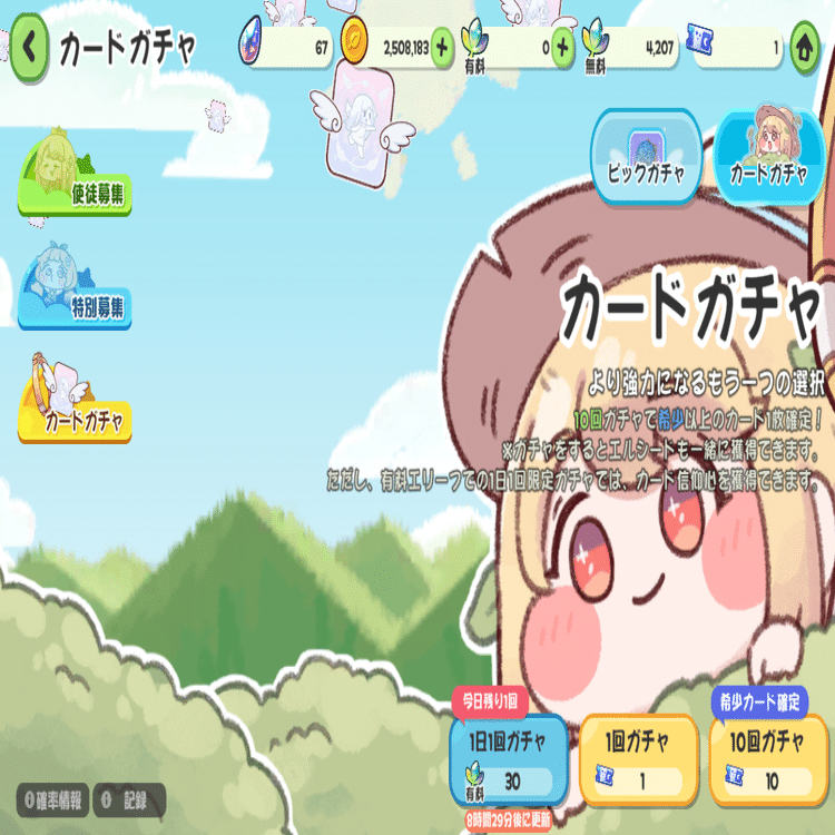 もちもちほっぺを引っ張ってキャラを愛でる！収集型RPG：トリッカル