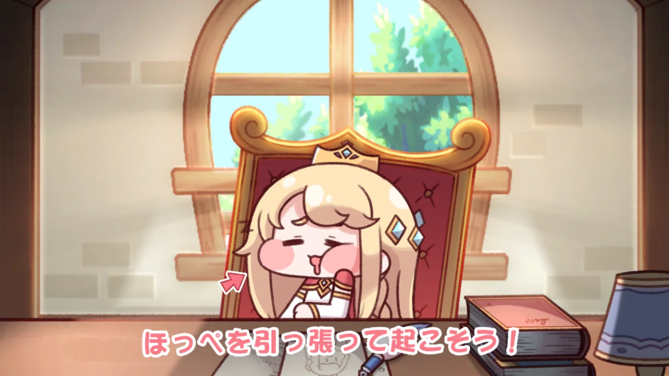 もちもちほっぺを引っ張ってキャラを愛でる！収集型RPG：トリッカル 