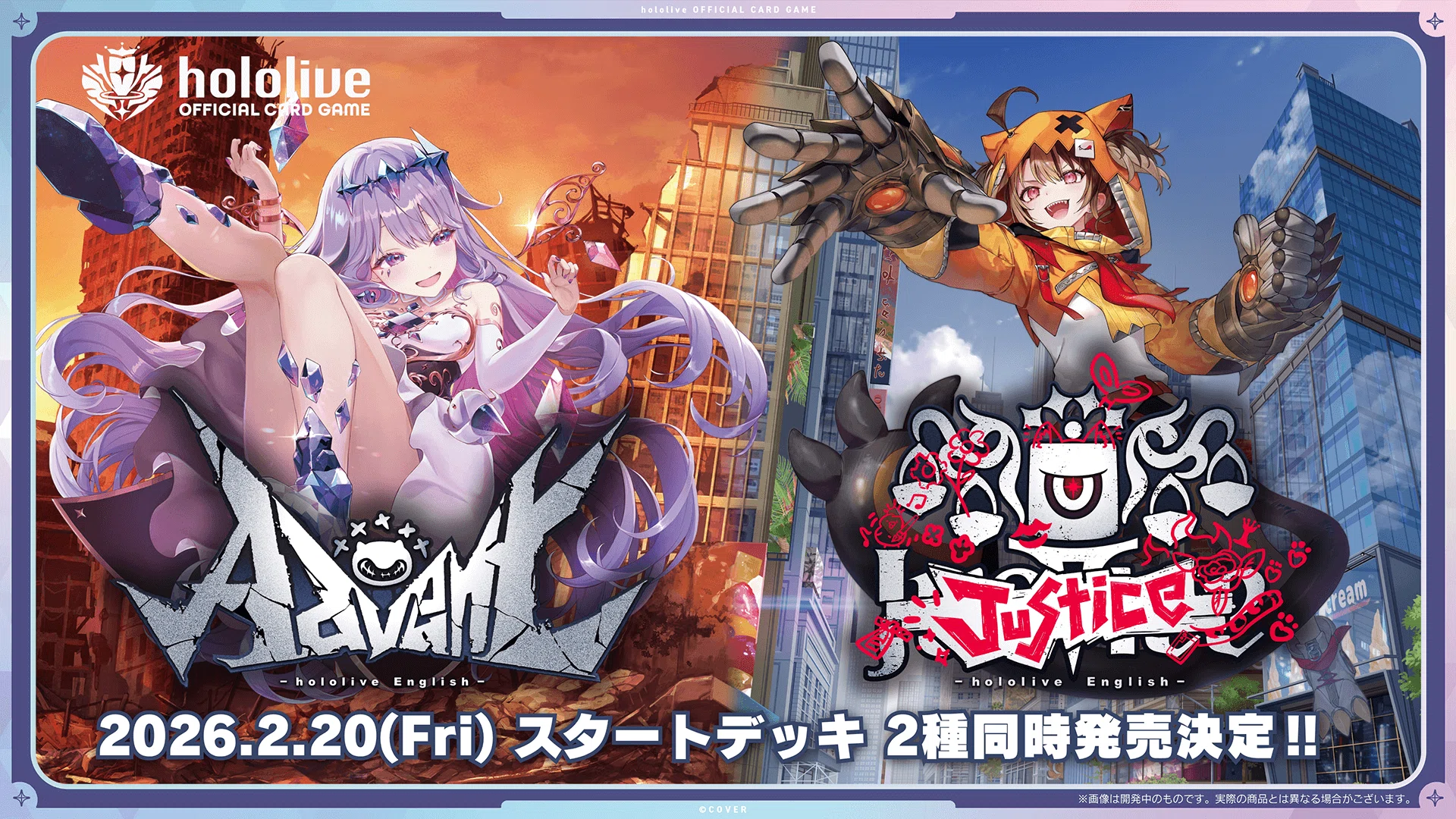 ホロカ】スタートデッキ Advent VS Justice を解説する話｜🌞もっちー🌞