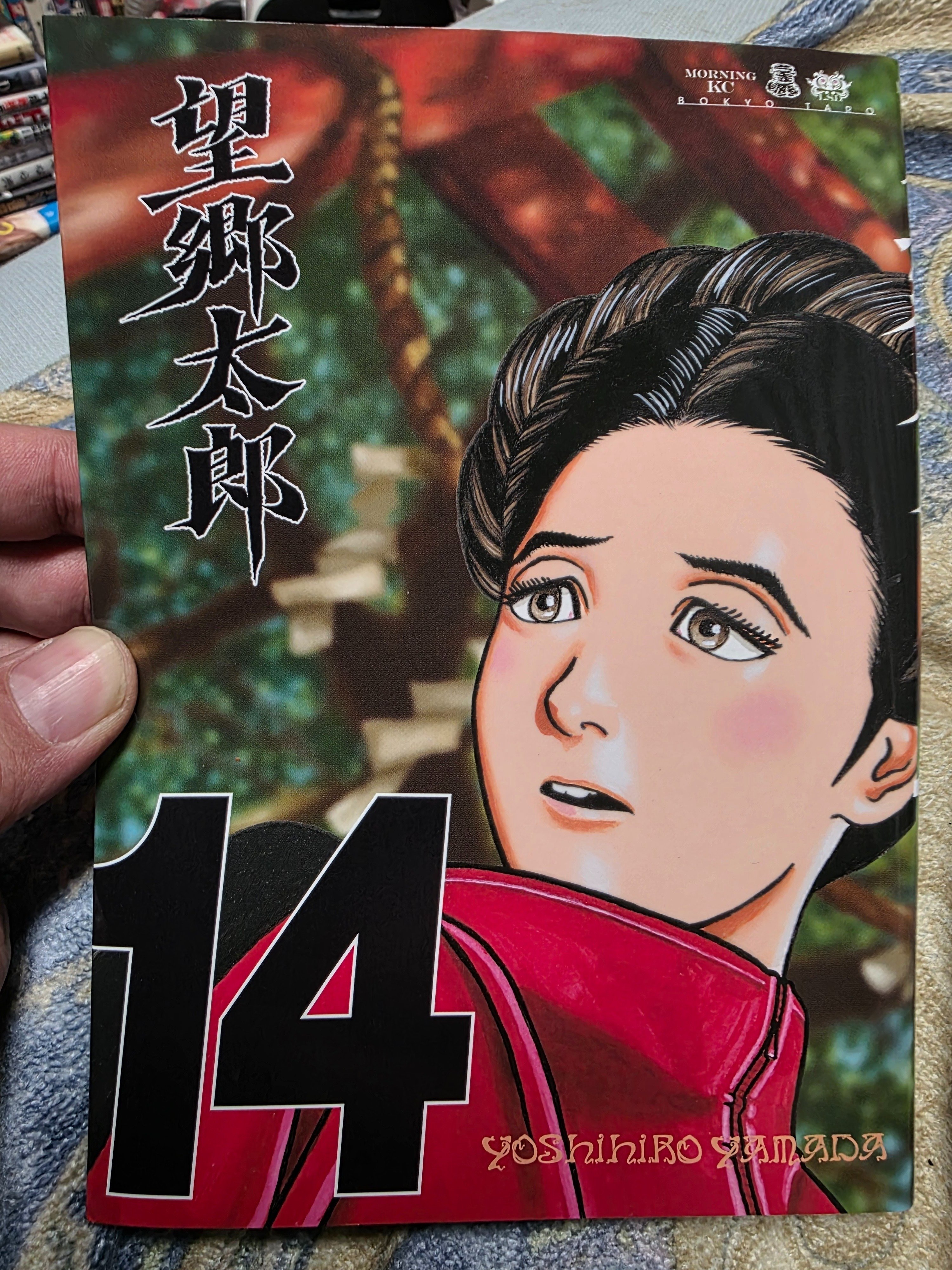 望郷太郎』14巻｜馬上