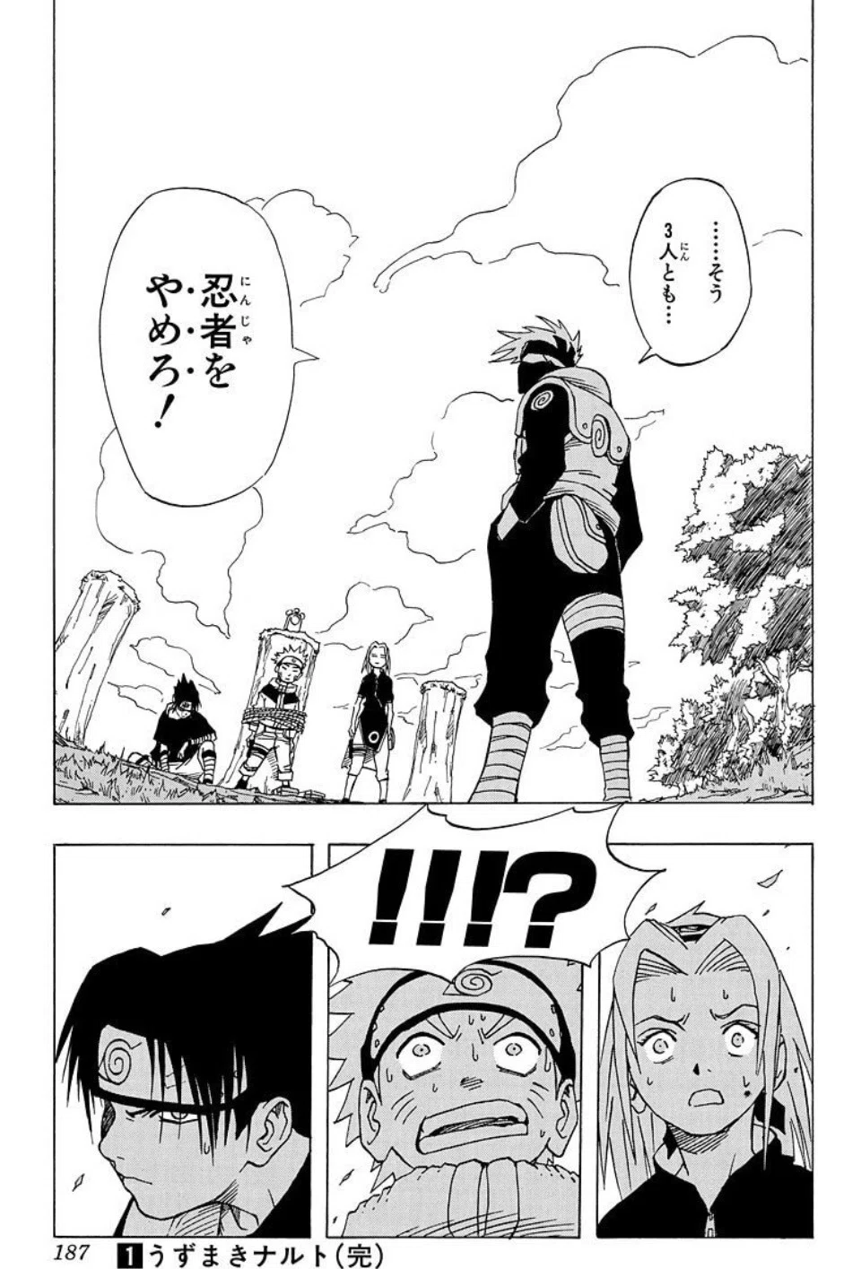 すべての中心としての『NARUTO』｜てけしゅん