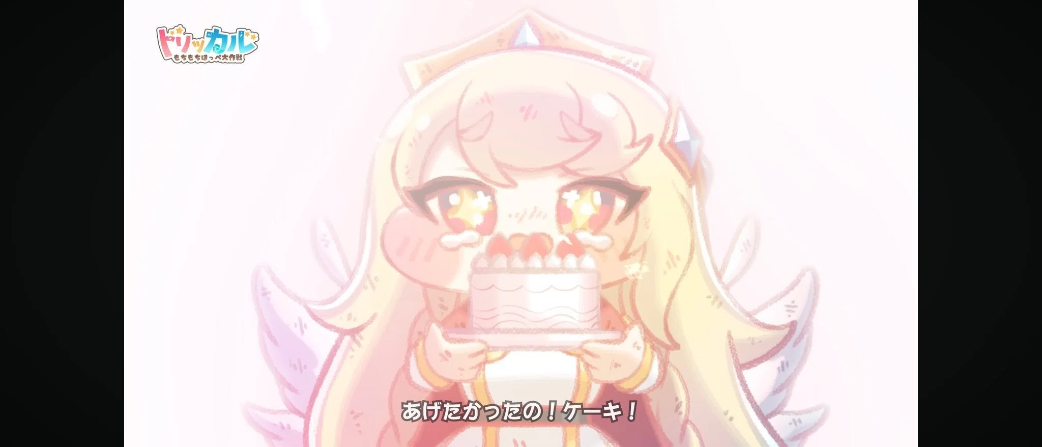 もちもちほっぺを引っ張ってキャラを愛でる！収集型RPG：トリッカル 
