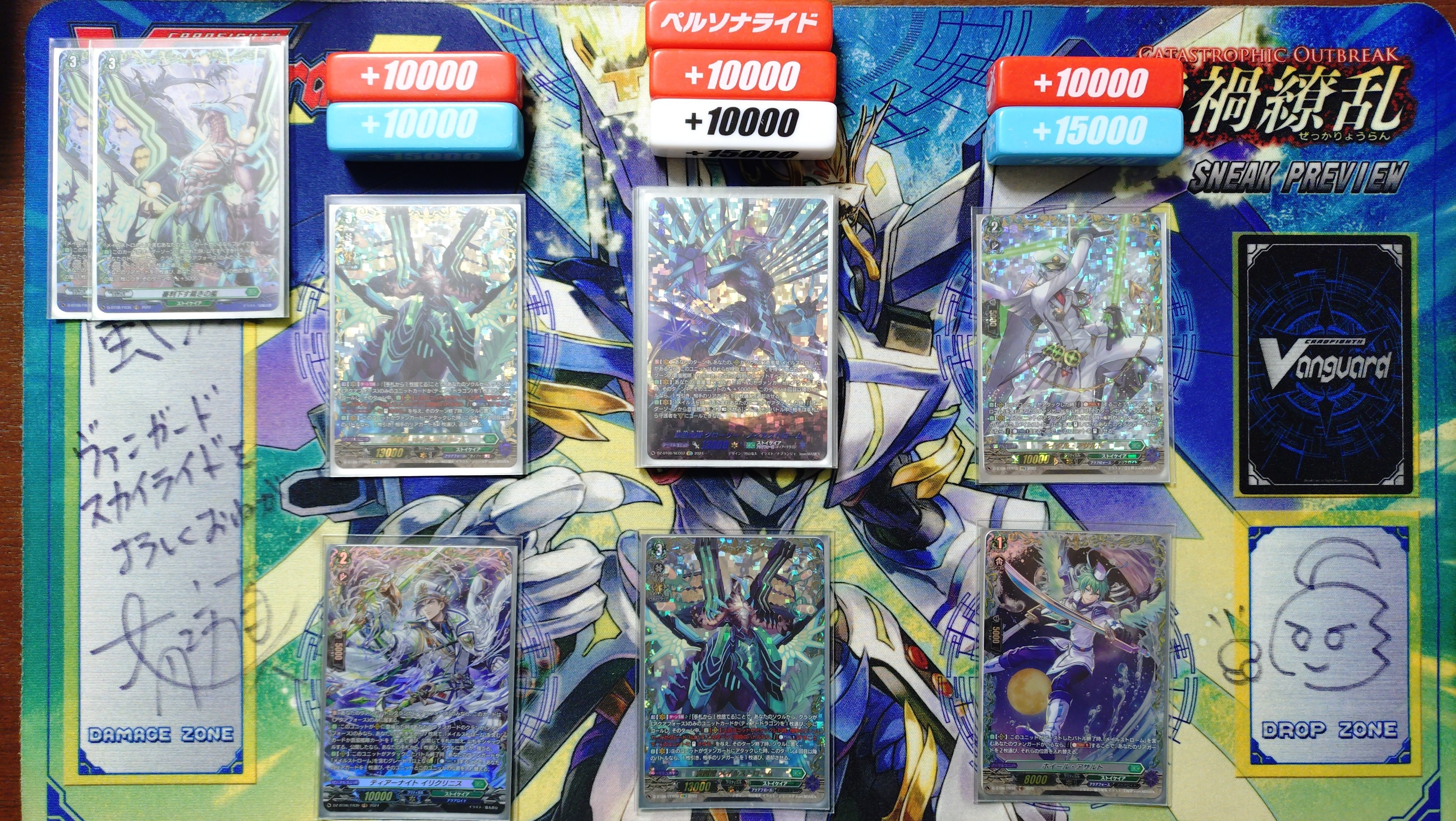 メイルストロームの解説｜風波