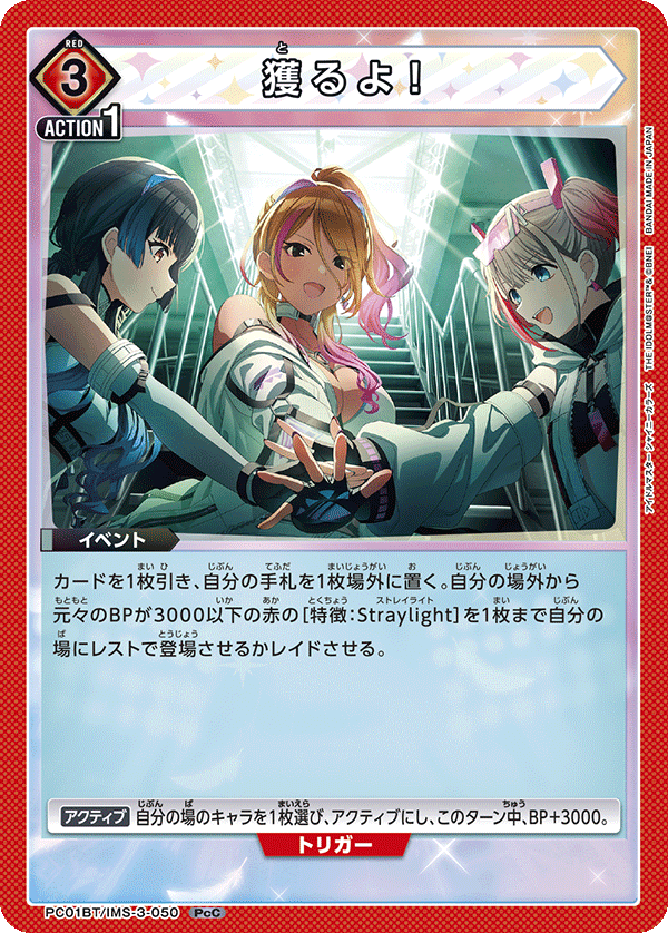 ユニアリ】獲るよ！【シャニマス】｜泡沫