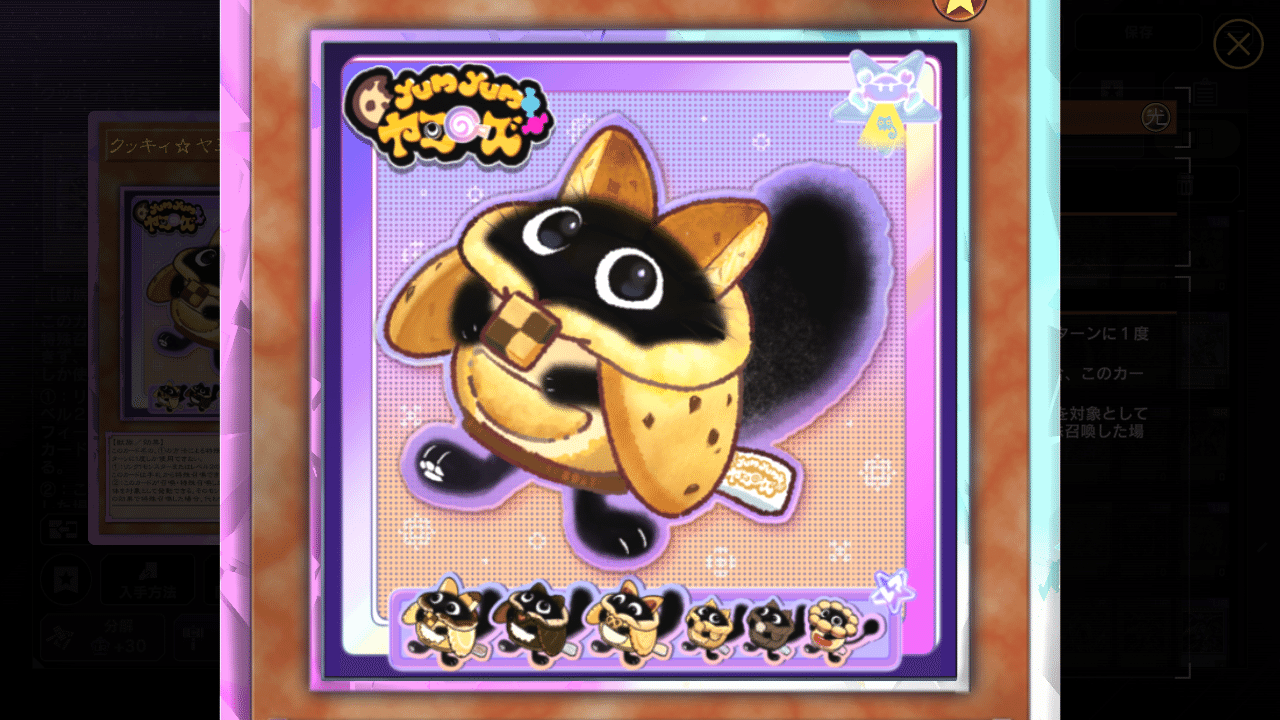 MDの【勇者☆ヤミー】紹介とその他混合構築の考察｜じばこ