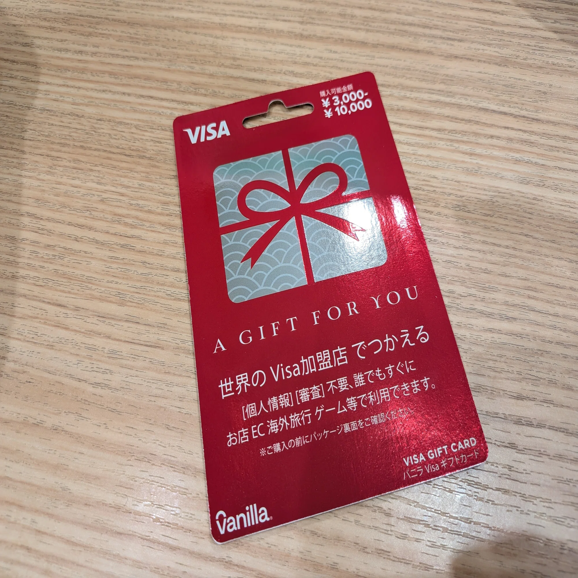 visa ギフト カード 購入 コンビニ
