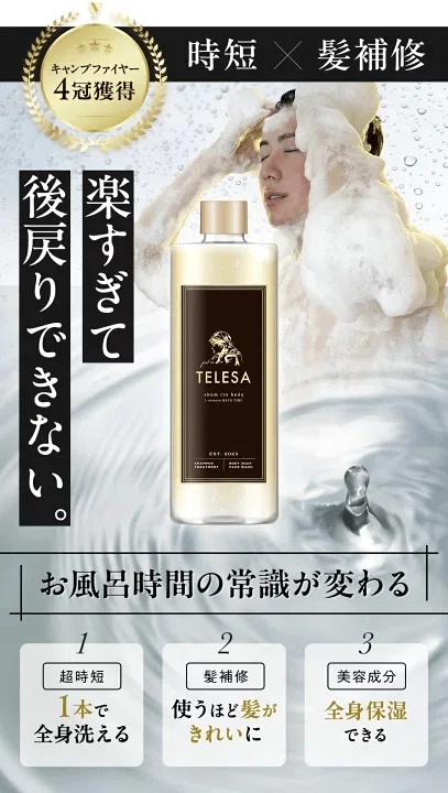 シャントリボディ テレサの口コミや香りは？使って感じたリアルな