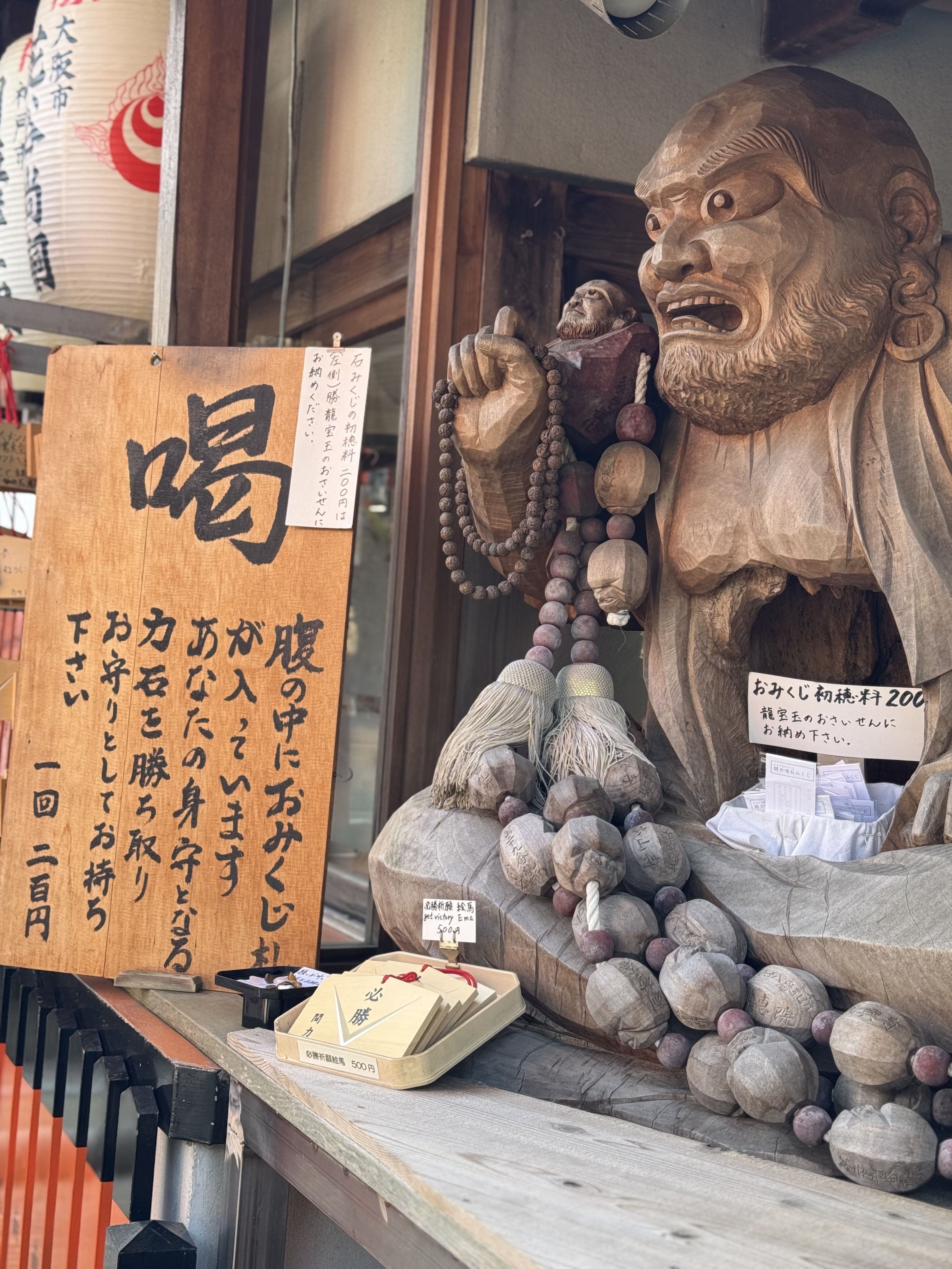 火伏せの神 呪物 民間信仰 東北地方 竈神 男根 木彫 火伏せ/福島県