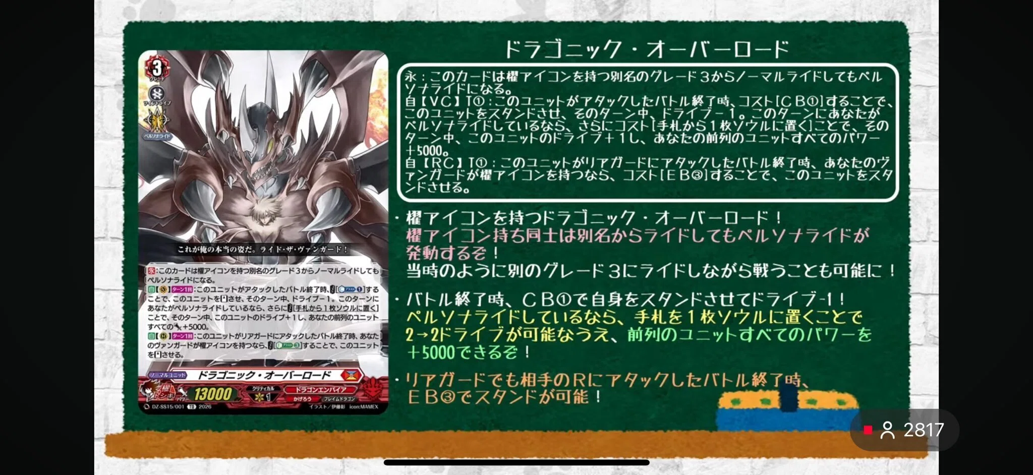 ぶっちぎりスタートデッキ考察~帝国の暴竜~｜カプチーノ
