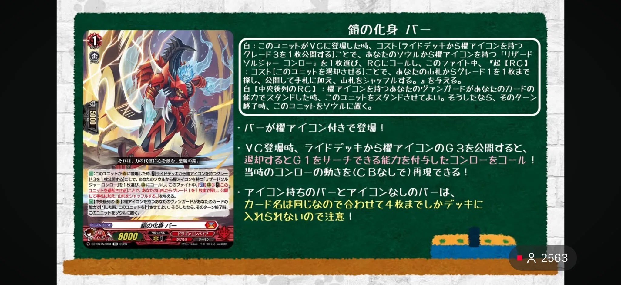 ぶっちぎりスタートデッキ考察~帝国の暴竜~｜カプチーノ
