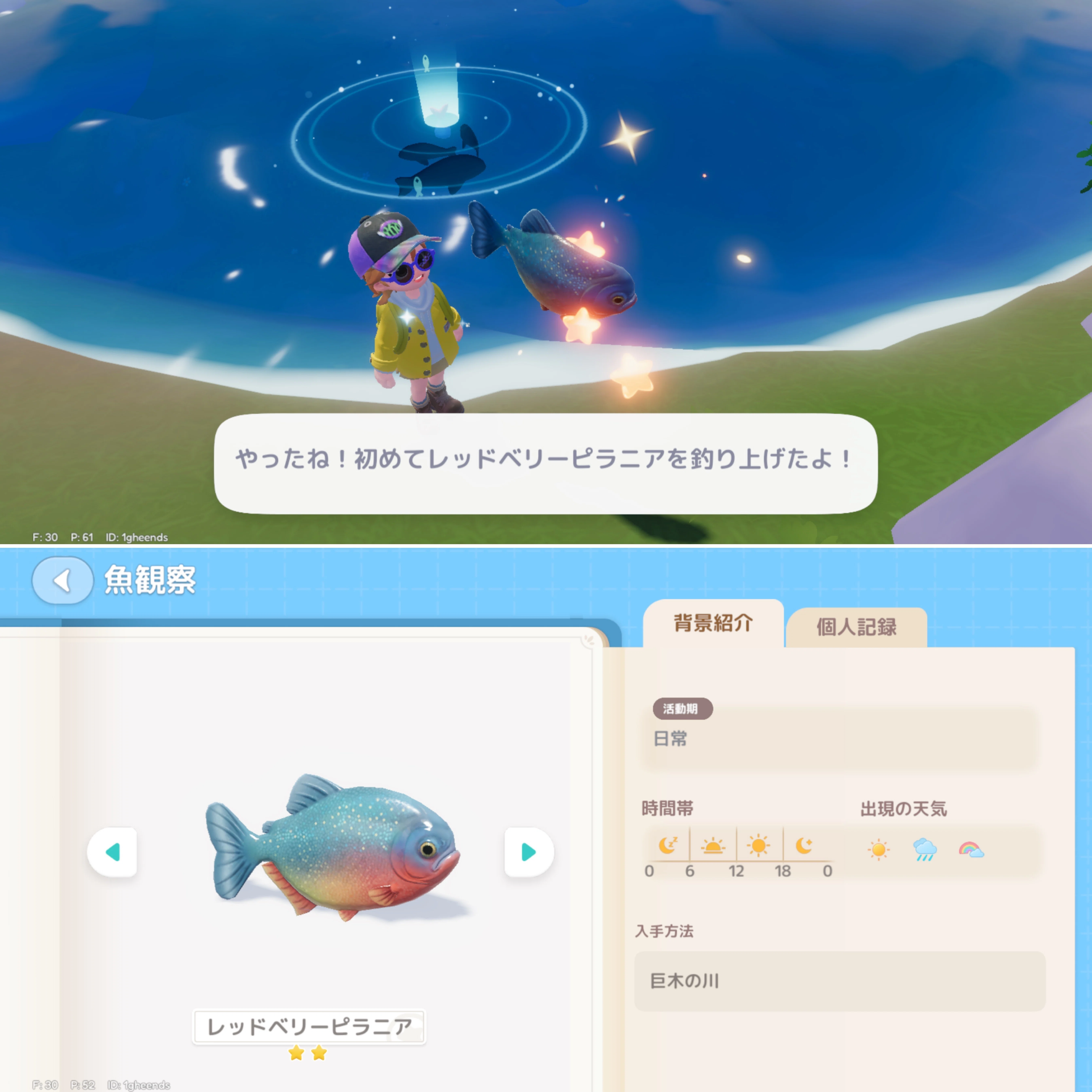 ハートピアスローライフ/趣味/釣り/魚一覧｜tam