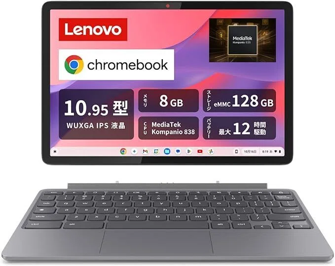 最大21%OFF】AmazonスマイルセールでChromebookが安い！3万円台から
