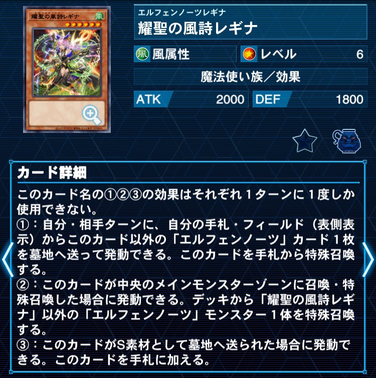 神強化】神のカードによって超強化を受けたエルフェンノーツデッキの