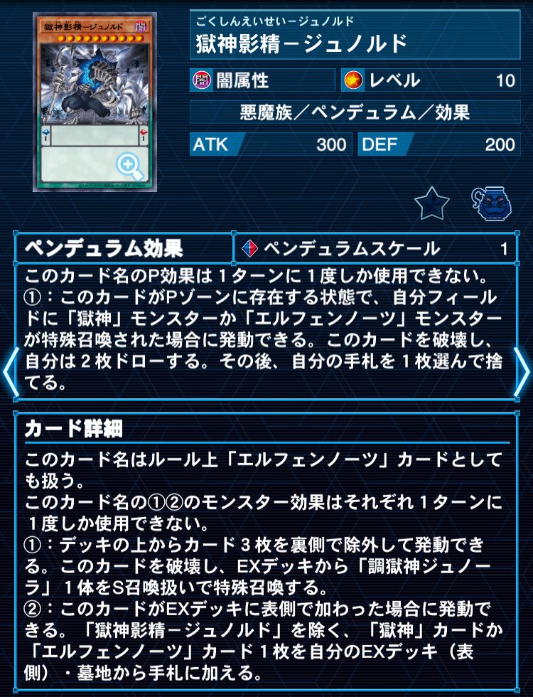 神のカードによって超強化を受けたエルフェンノーツデッキの紹介