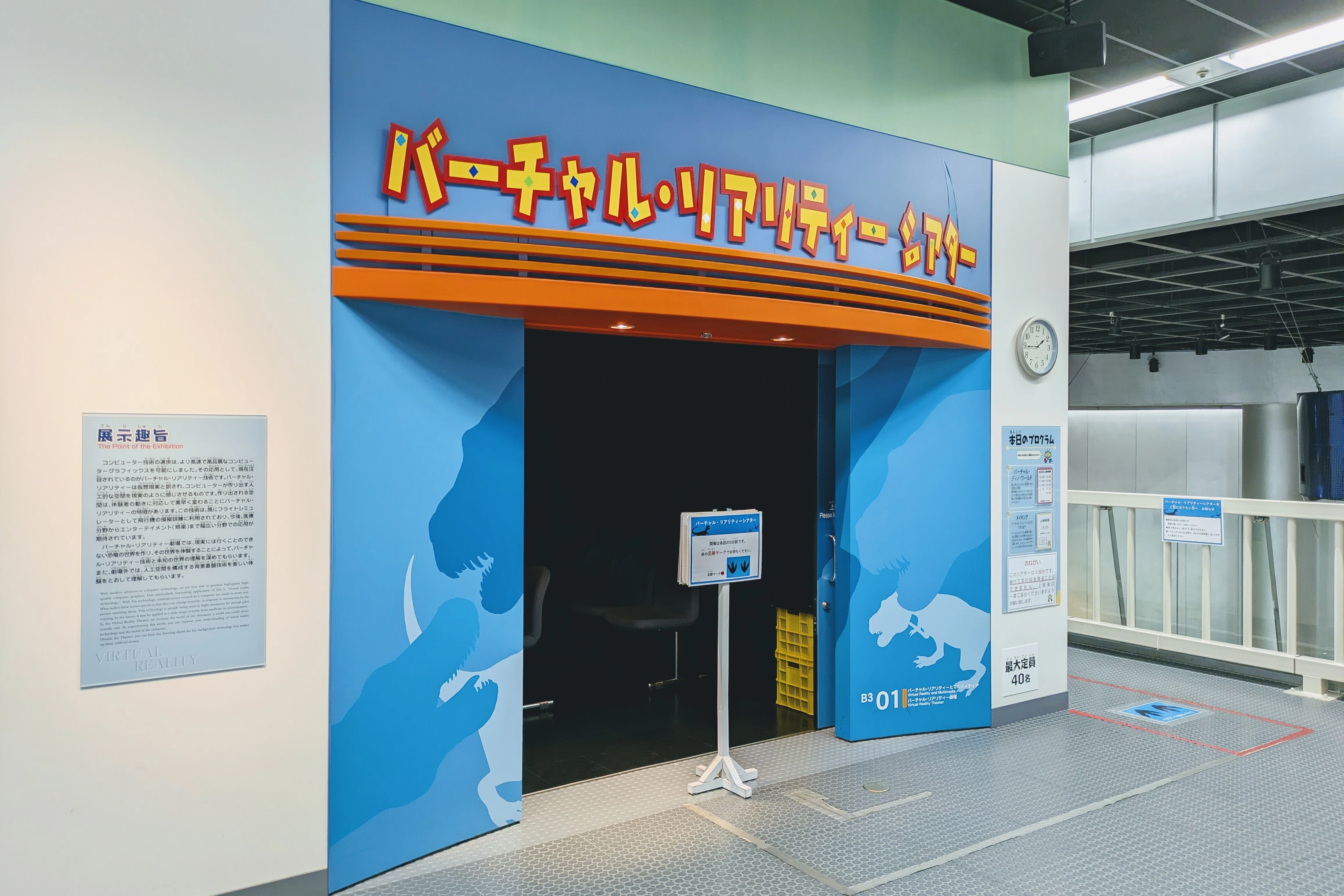 子連れ旅の穴場、新潟「県立自然科学館」が科学体験の宝庫だった話