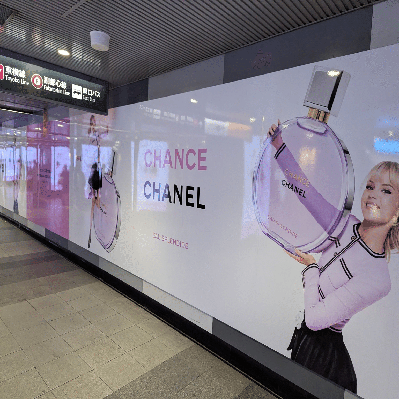 シャネル「チャンス オー スプレンディド」の広告 | 2026/2/1｜加藤