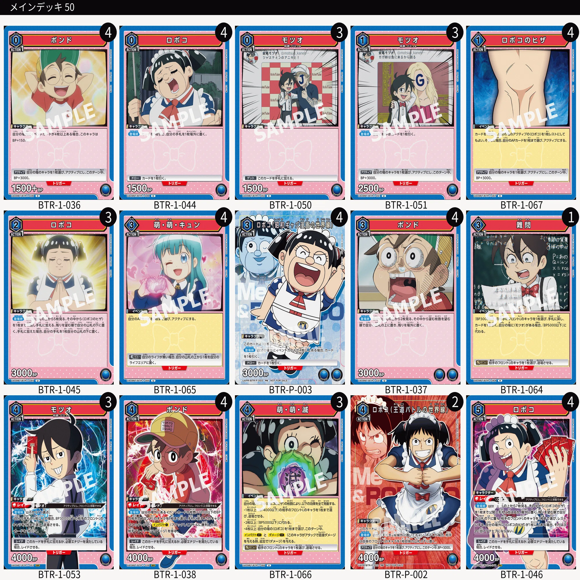 うっふ〜ん♥ロボコよぉ〜ん♥ダメ4通してぇ〜ん♥【ユニアリ】｜足立