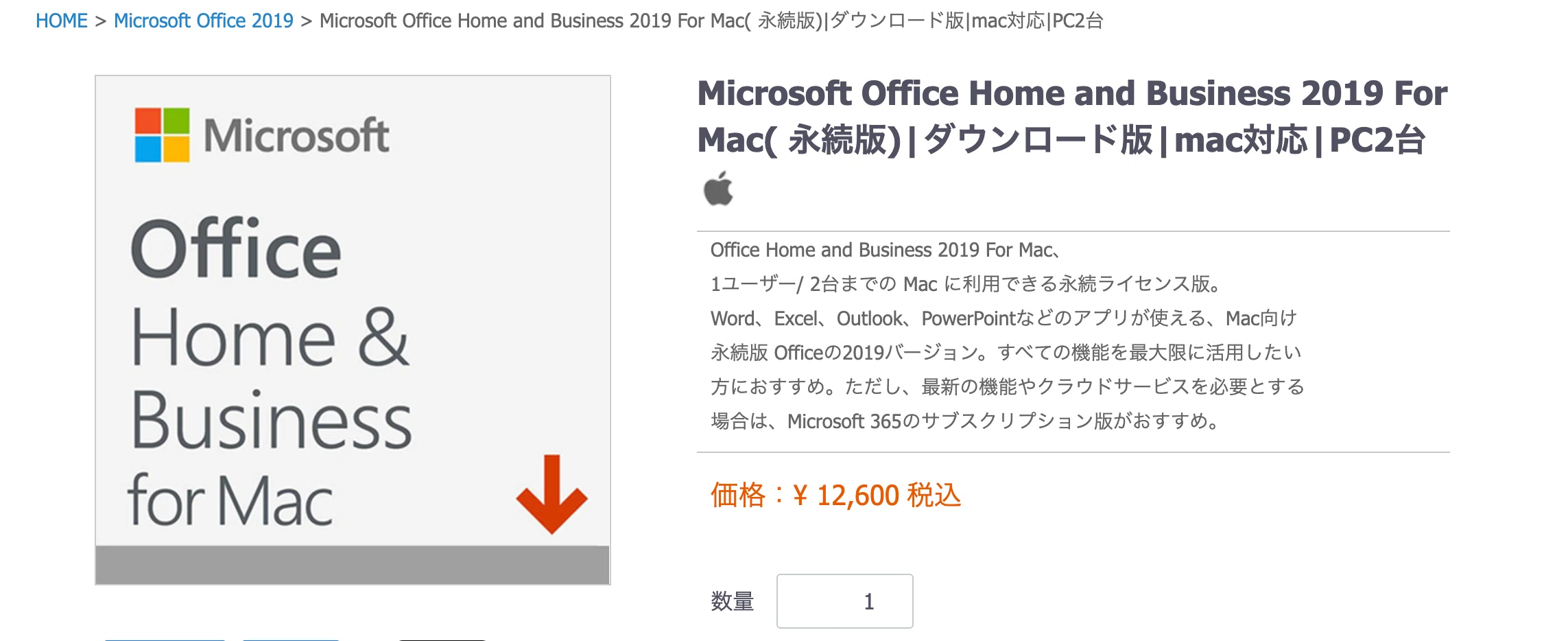 Office 2019 が再インストールできないときの原因と解決方法｜Office