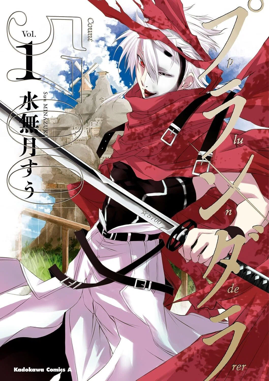 2/5まで【🉐99円セール‼️PR】📚KADOKAWA 「最期の願いに月が泣く