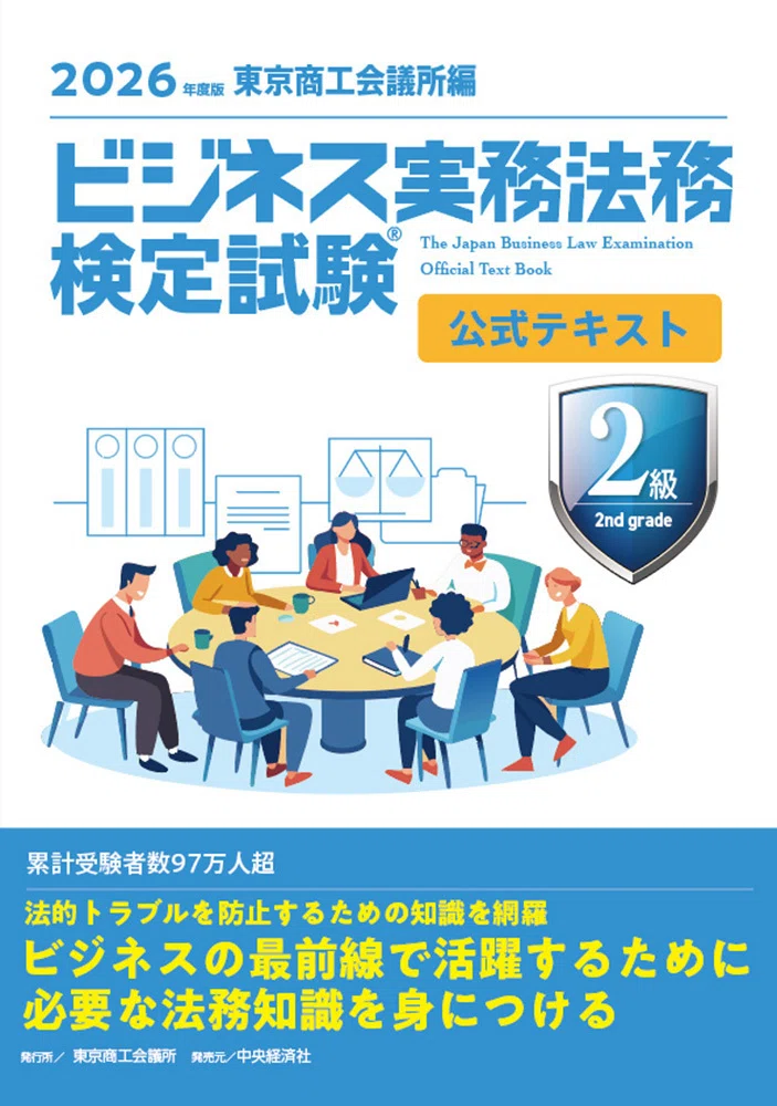MBOの法務と税務』『吉野塾の宅建士出るとこ集中プログラム〈2026年版