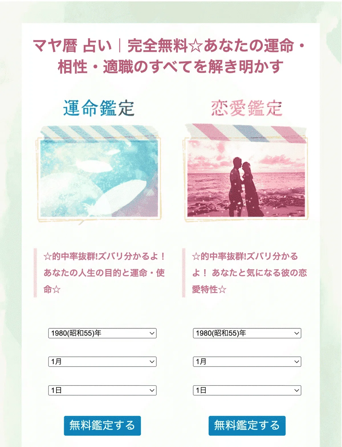 [Mayan Calendar KIN 45] Before the start of spring when luck shifts ...