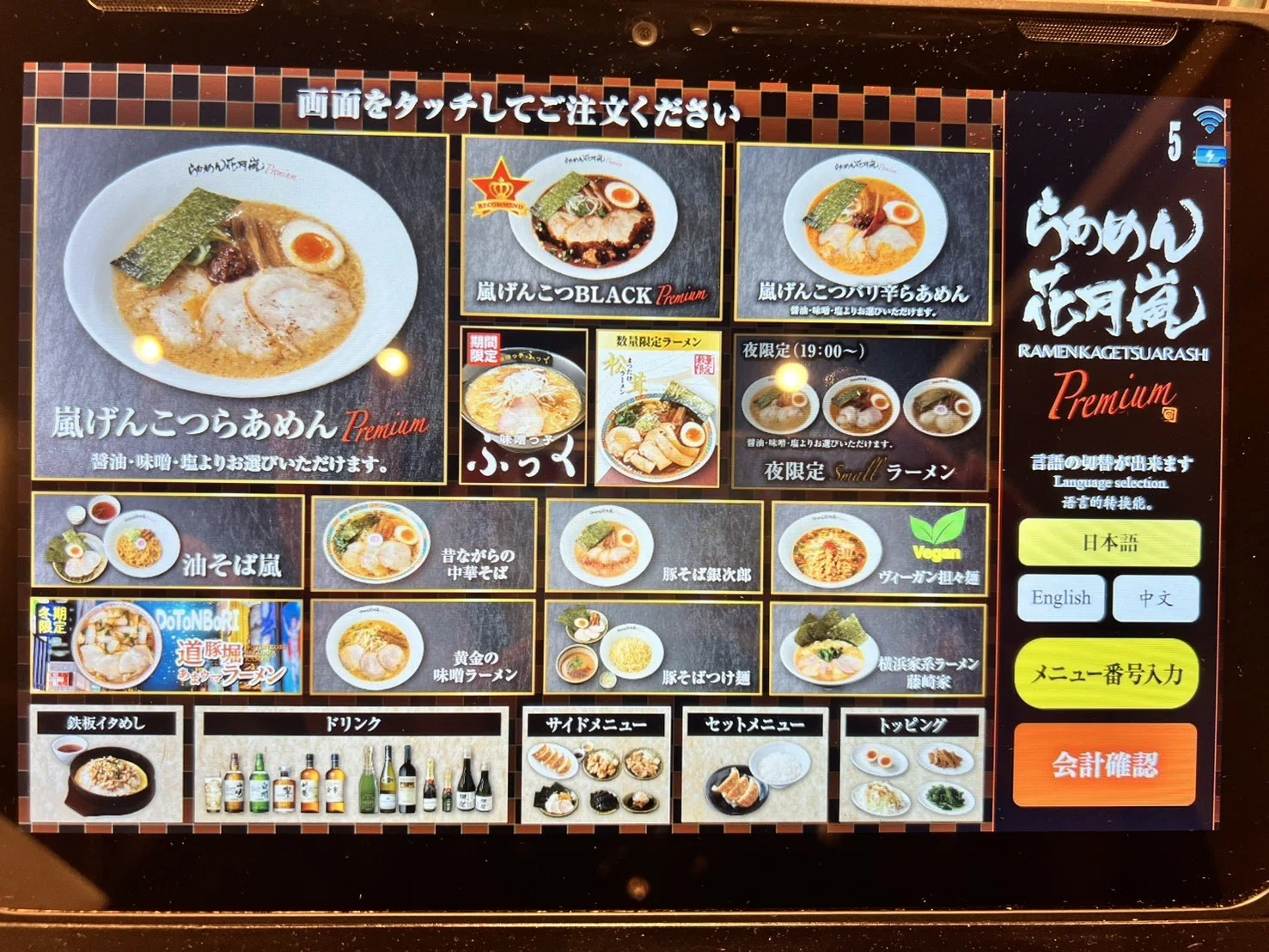 寒い日に無性に食べたくなるのがラーメン｜チケットオンライン_優待