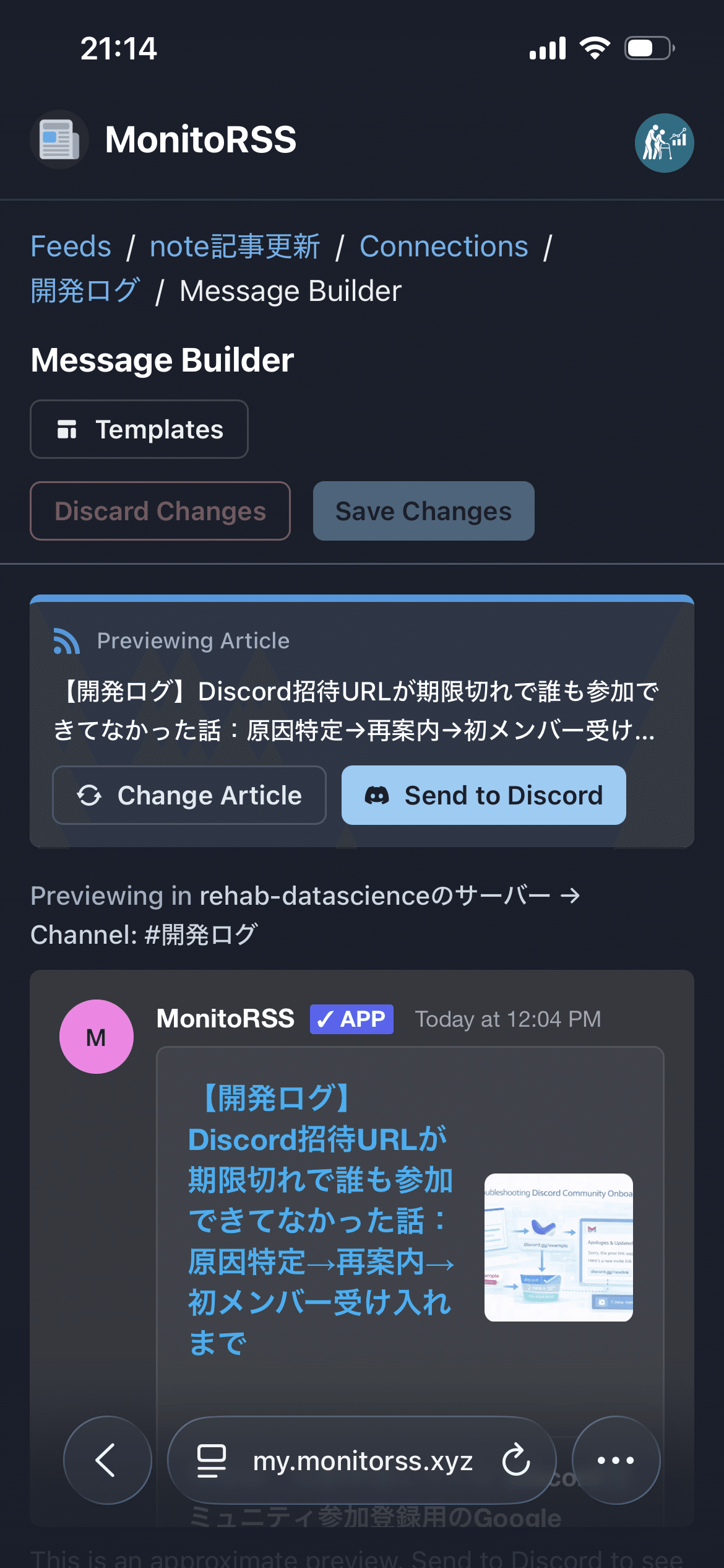 開発ログ】MonitoRSSでnote／Qiita更新をDiscordへ自動通知する仕組みを作った｜rehab-datascience