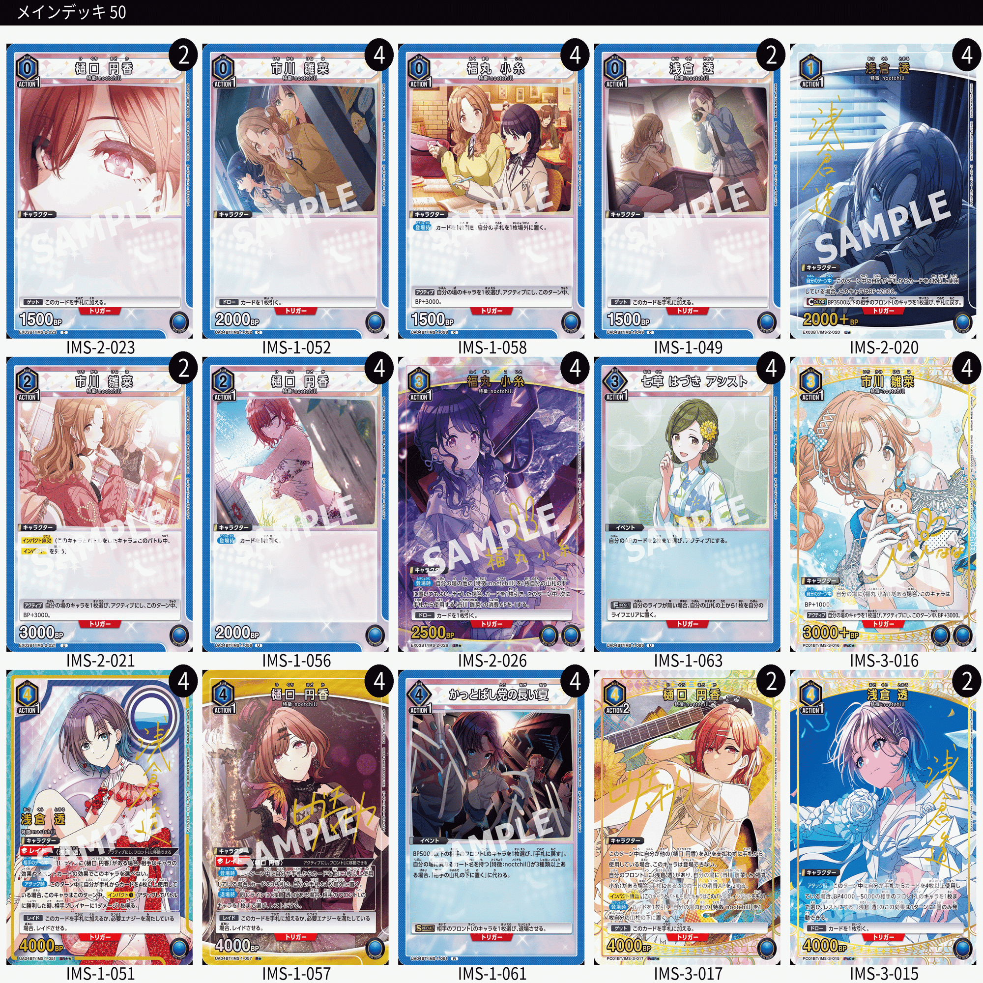 ユニアリ】ノクチル（プレブ入り）｜白ソフ