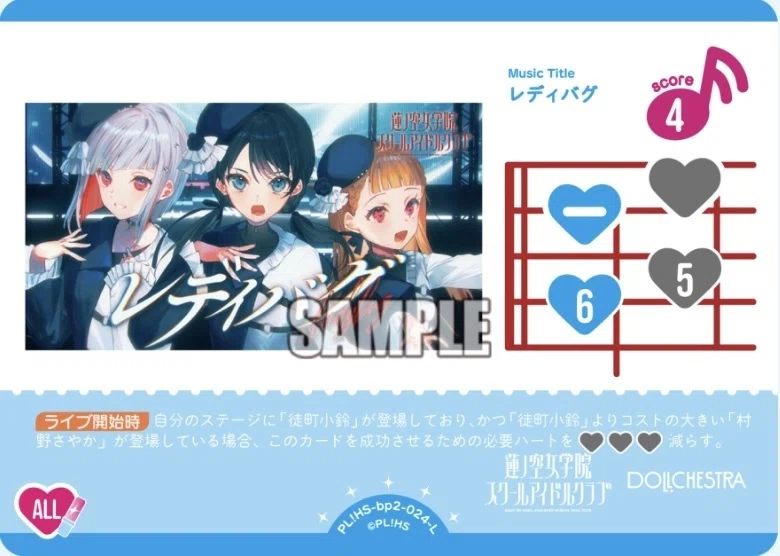 徒町小鈴高校2年生【ラブカAnniversary2026】｜信綱