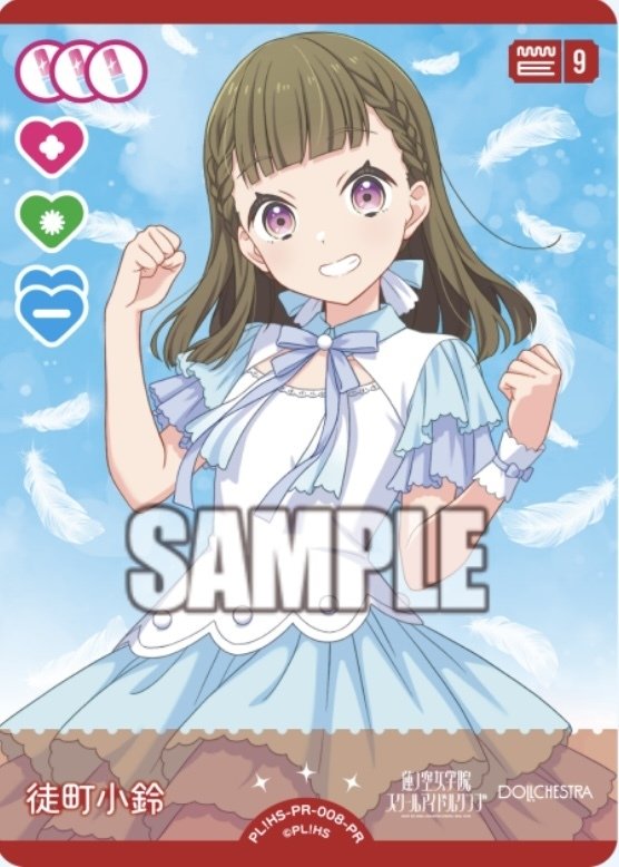 徒町小鈴高校2年生【ラブカAnniversary2026】｜信綱