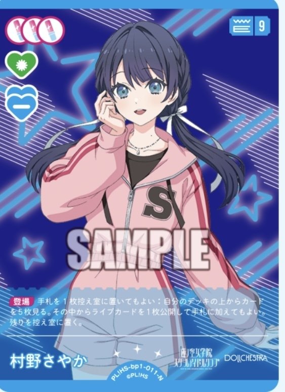 徒町小鈴高校2年生【ラブカAnniversary2026】｜信綱