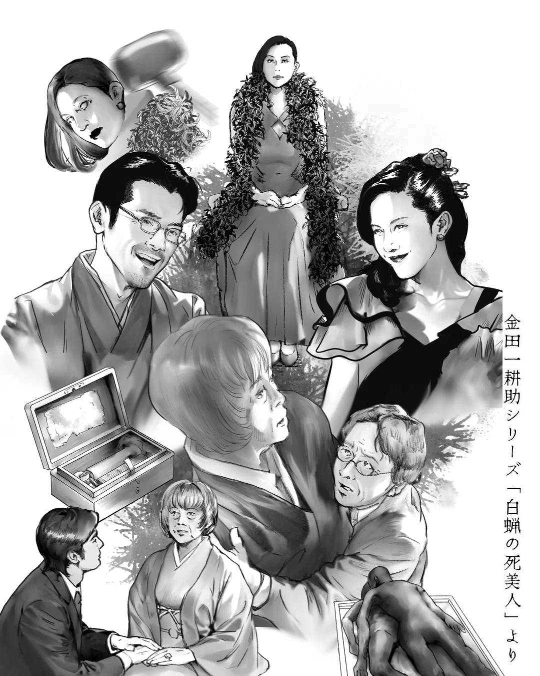 古谷2時間版”金田一 第31作『白蝋の死美人』｜探偵堂 やまもと