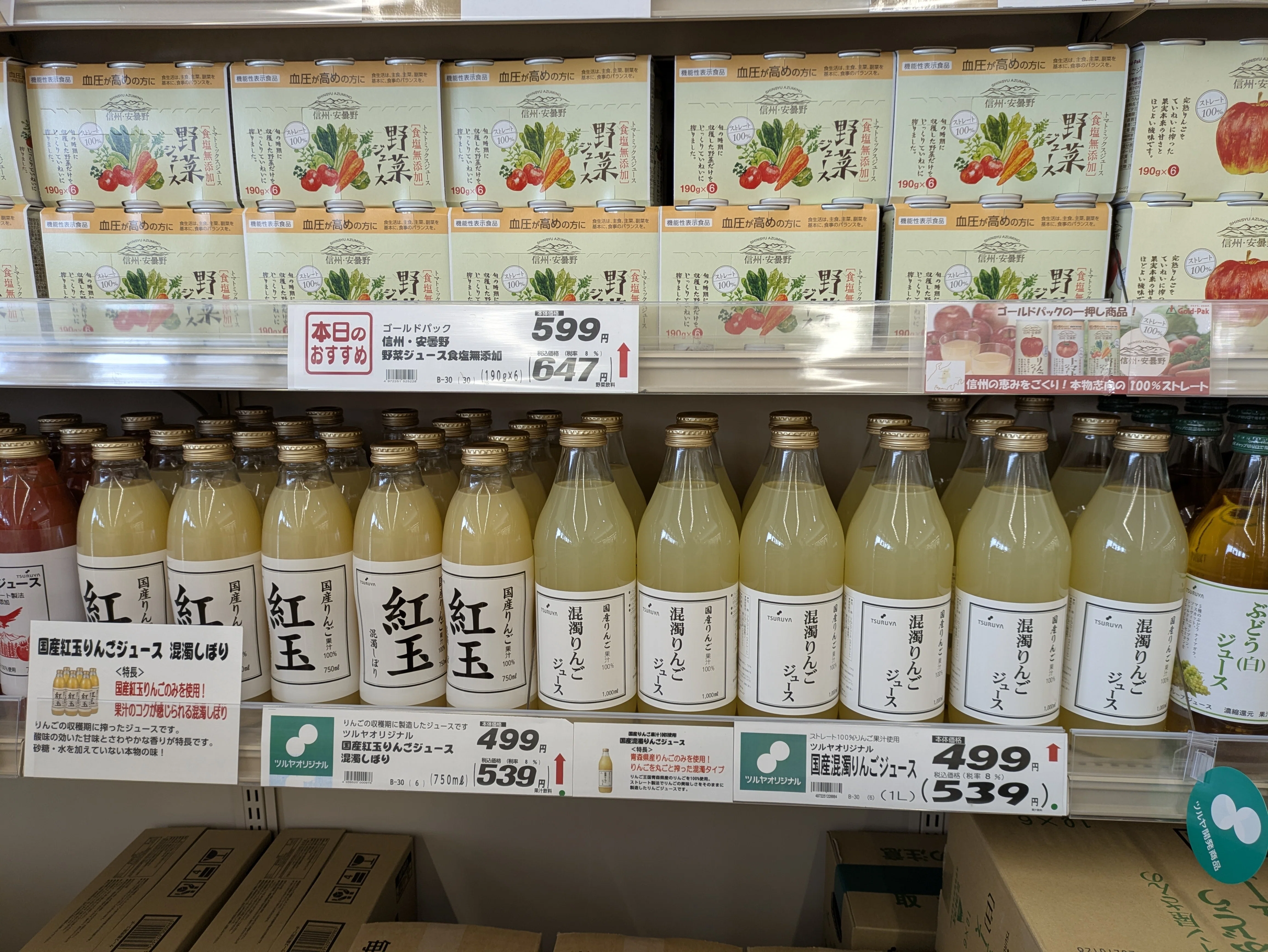 長野】もはや観光地！ご当地スーパー「ツルヤ」の魅力と安曇野での