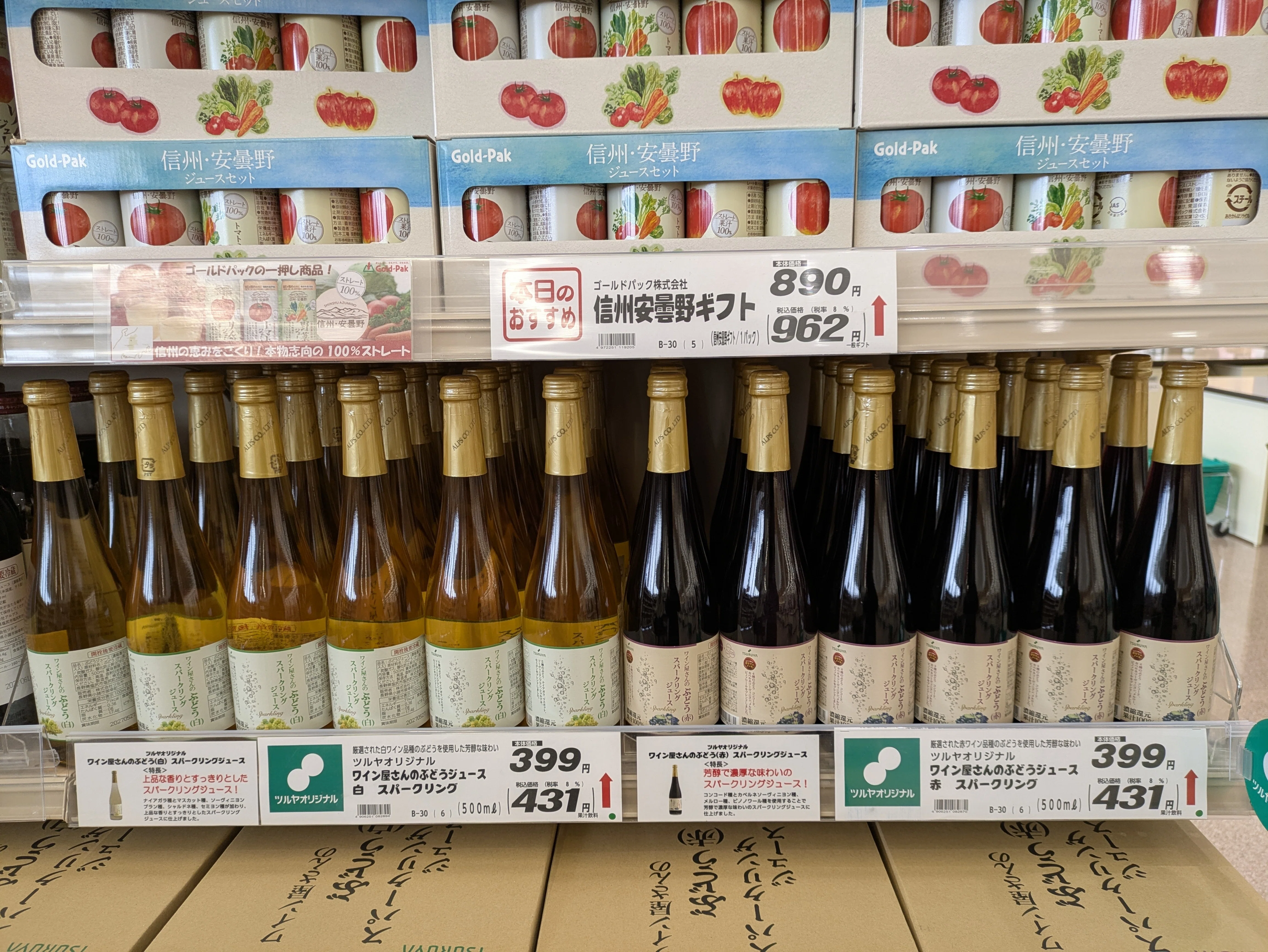 長野】もはや観光地！ご当地スーパー「ツルヤ」の魅力と安曇野での